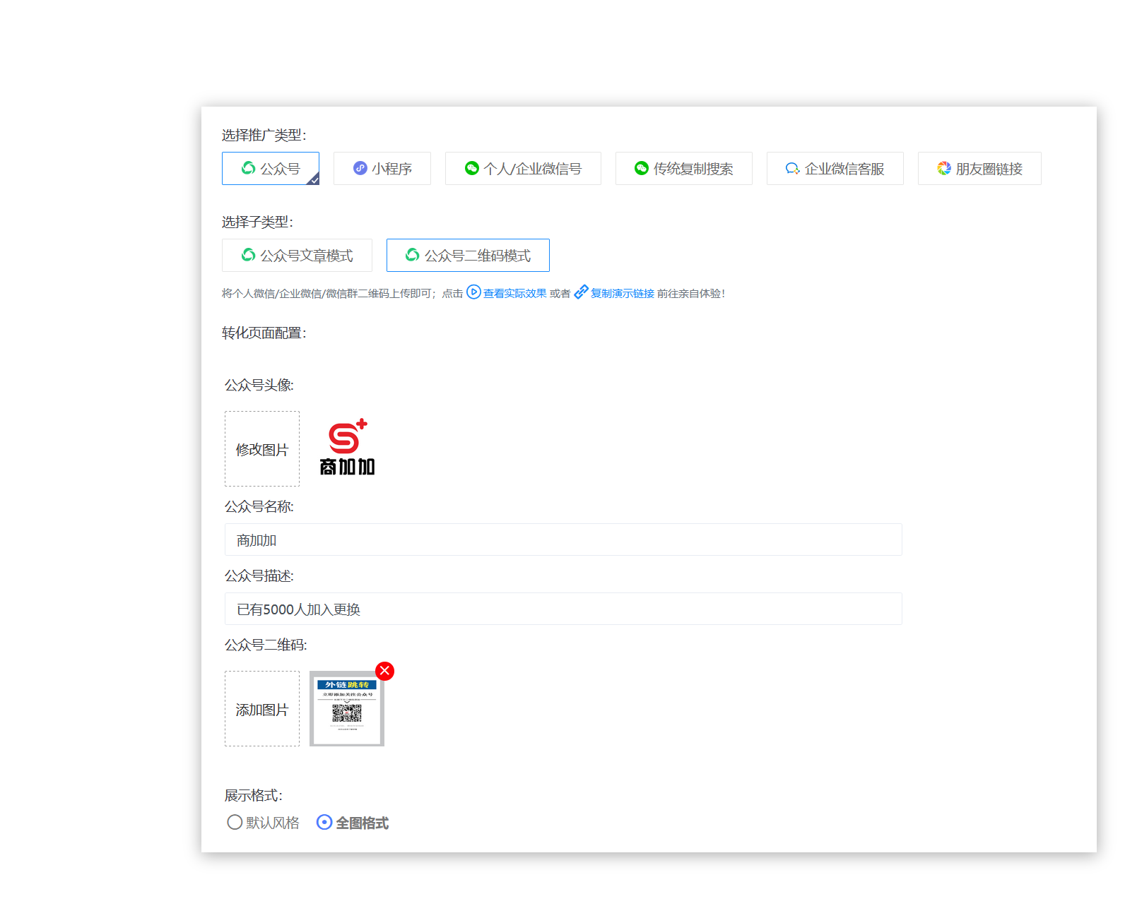 商加客短信投放数据分析